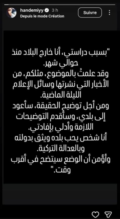 بعد قرار اعتقالها.. هاندة ارتشيل تخرج عن صمتها: “لستُ هاربة.. وسأعود لمواجهة القضاء!”