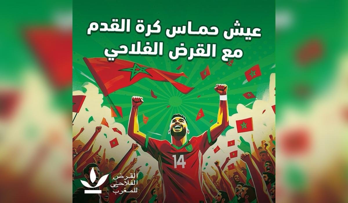 مونديال 2026: القرض الفلاحي للمغرب يقرب أجواء الكرة من الجماهير
