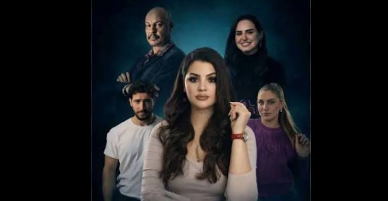 “بيض وكحل”: مسلسل اجتماعي درامي يحمل العديد من الأسرار