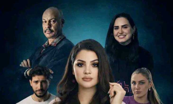 “بيض وكحل” يدخل سباق رمضان 2027 بعمل اجتماعي تشويقي