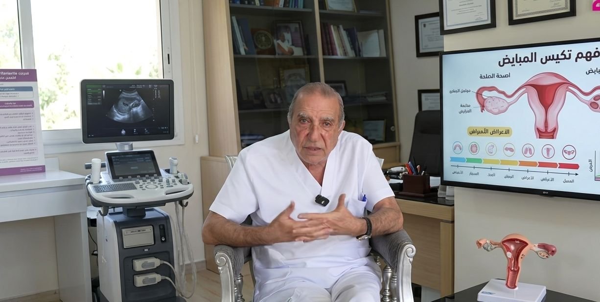 تكيس المبيض: شائع أكثر مما نعتقد.. وعلاجه ممكن