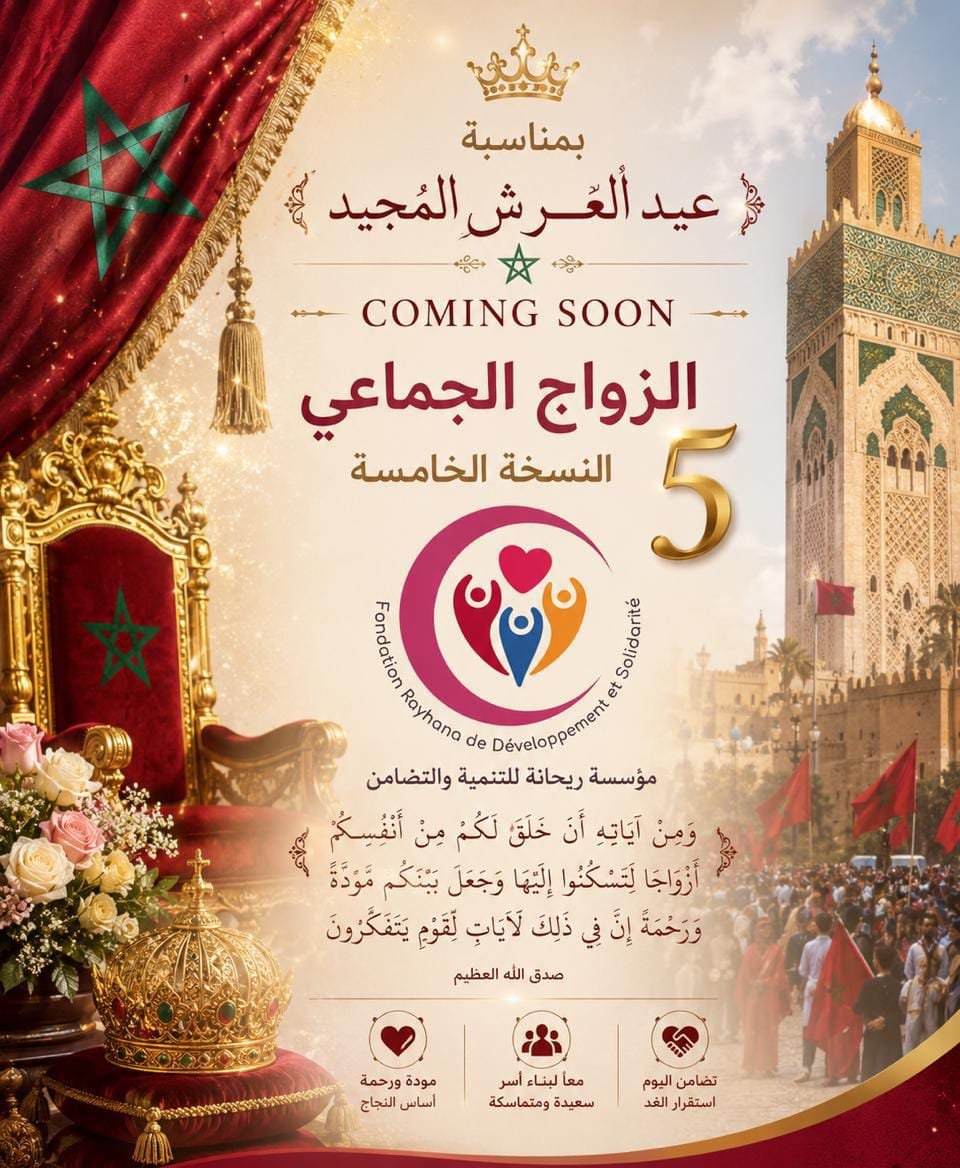 5 أزواج من ذوي الاحتياجات الخاصة يحتفلون بزفاف جماعي بالدار البيضاء بمشاركة الدوزي وفنانين مغاربة