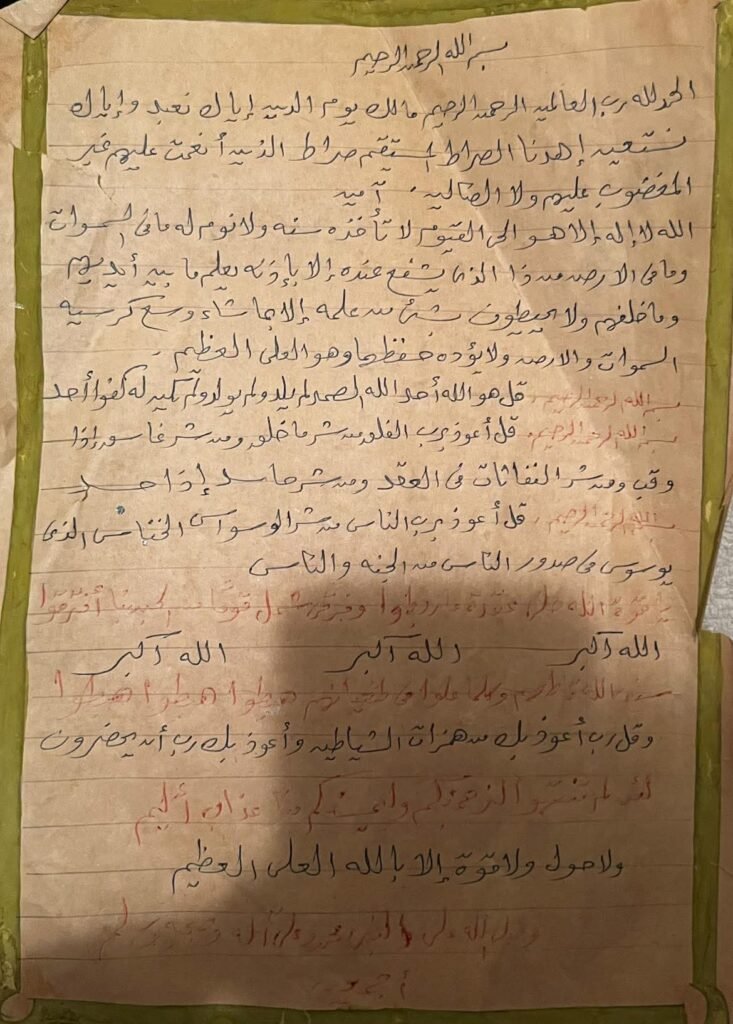 رسالة بخط عبد الحليم حافظ لأول مرة تنشر: جانب خفي من حياته (صورة)