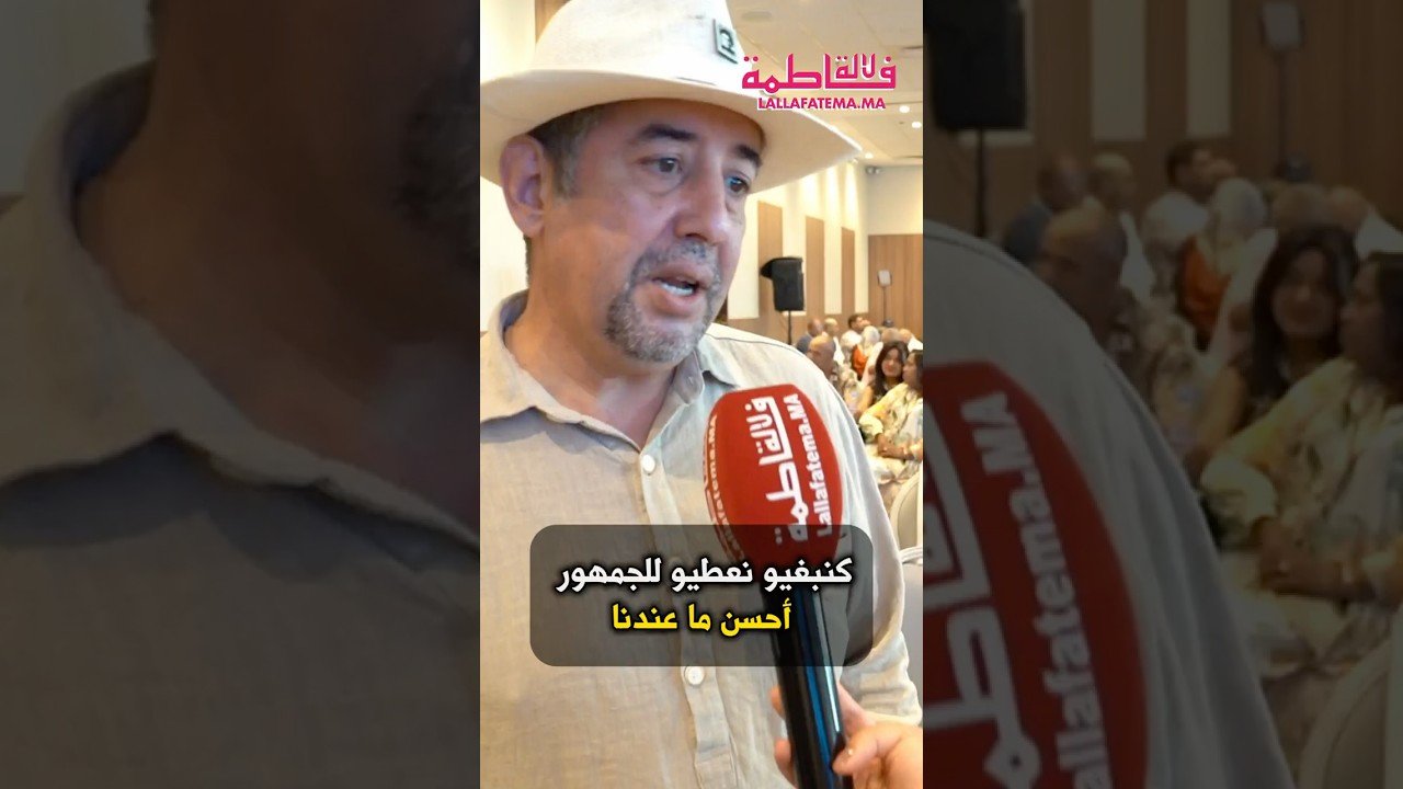 طارق البخاري: “كنبغيو نعطيو للجمهور أحسن ما عندنا”- فيديو