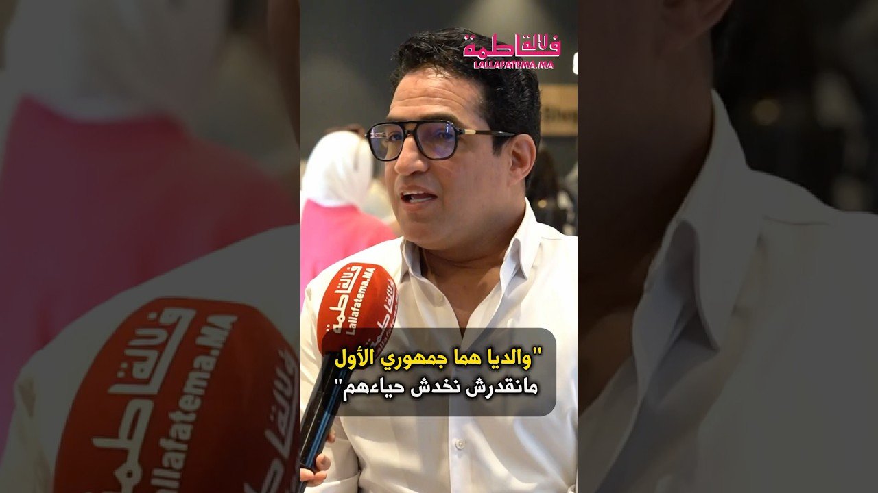  هشام الوالي:”والديا هما جمهوري الأول مانقدرش نخدش حياءهم” – فيديو
