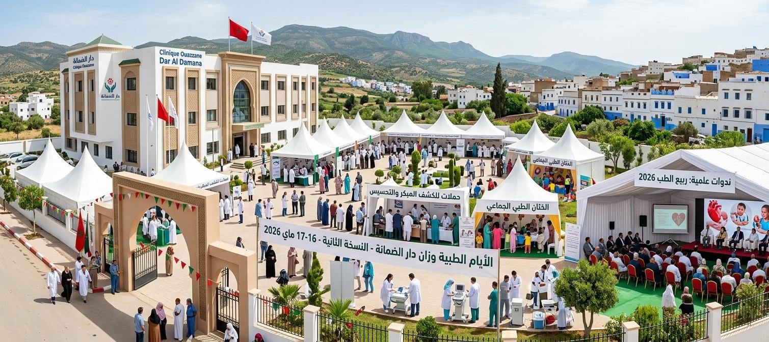 وزان تحتضن النسخة الثانية من الأيام الطبية “دار الضمانة”