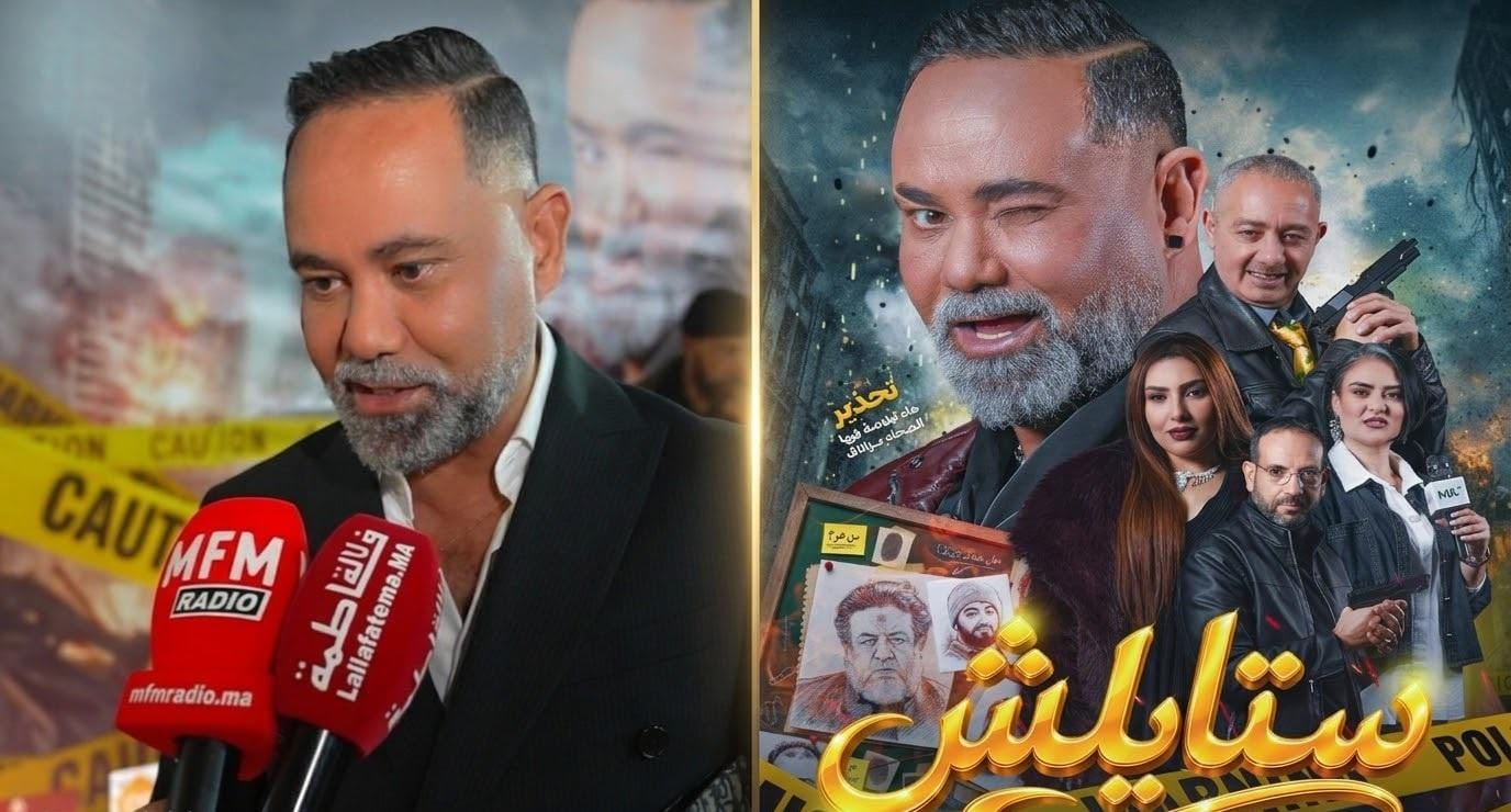 ## فيلم «ستايلش» لجواد الخودي