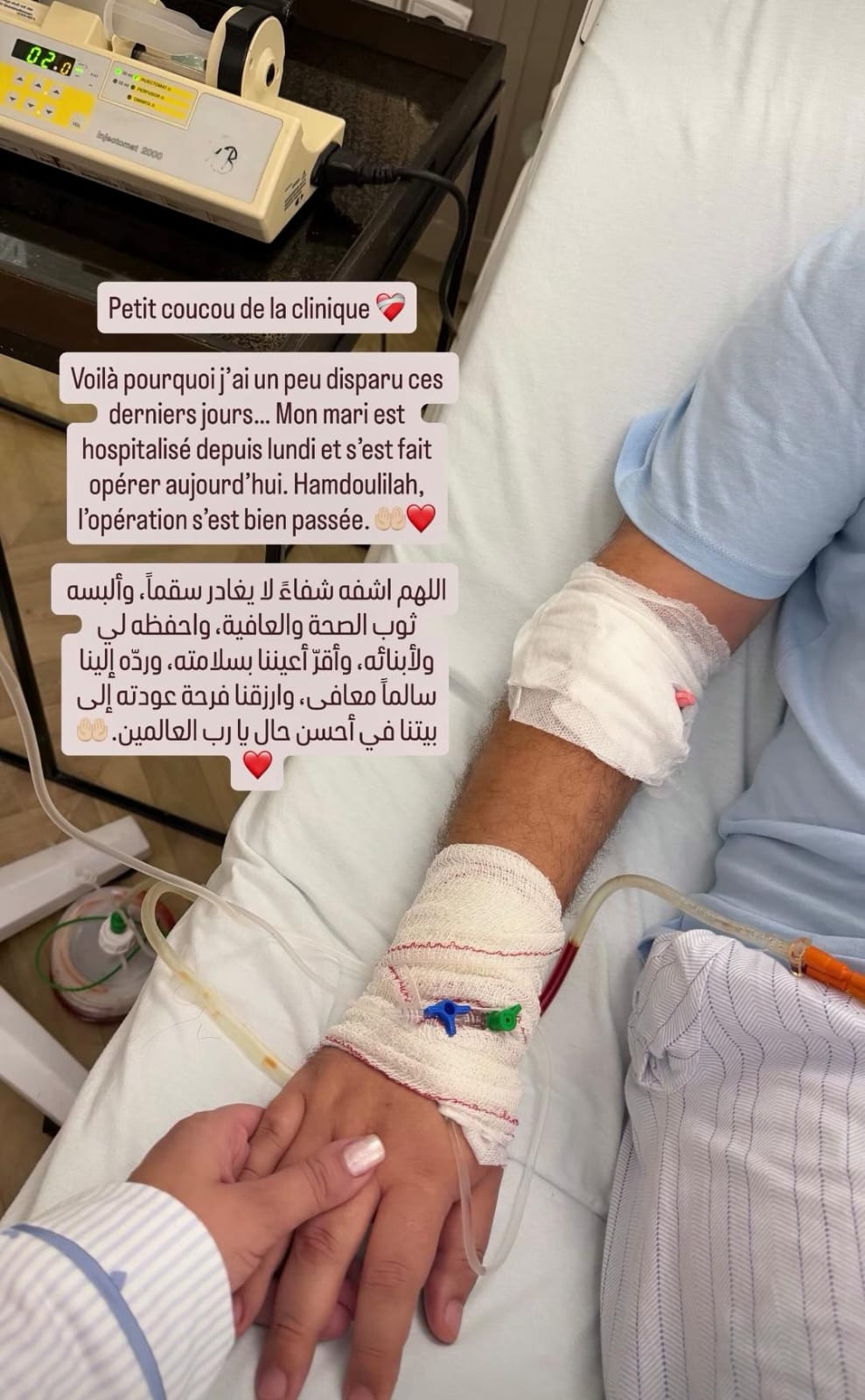 صفاء حبيركو عن خضوع زوجها لعملية جراحية