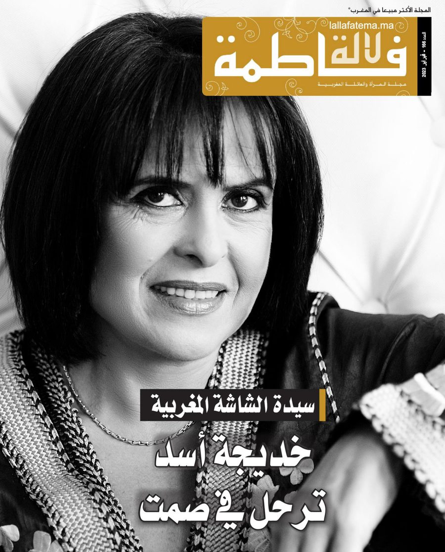 غلاف العدد 166