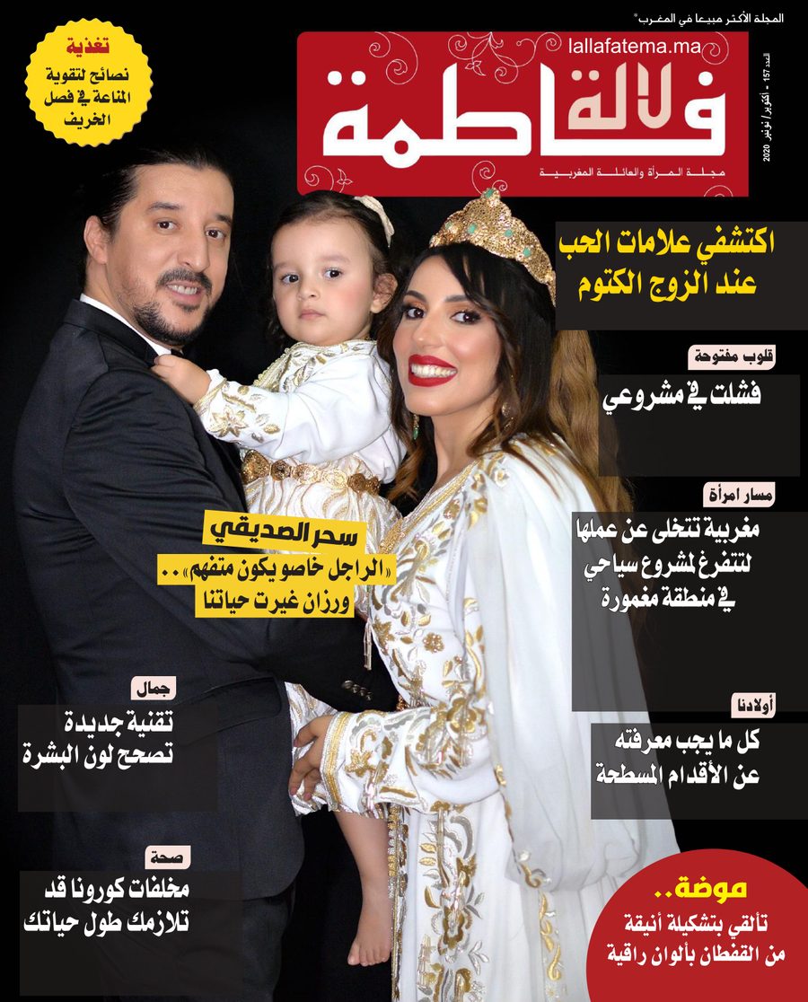 غلاف العدد 157