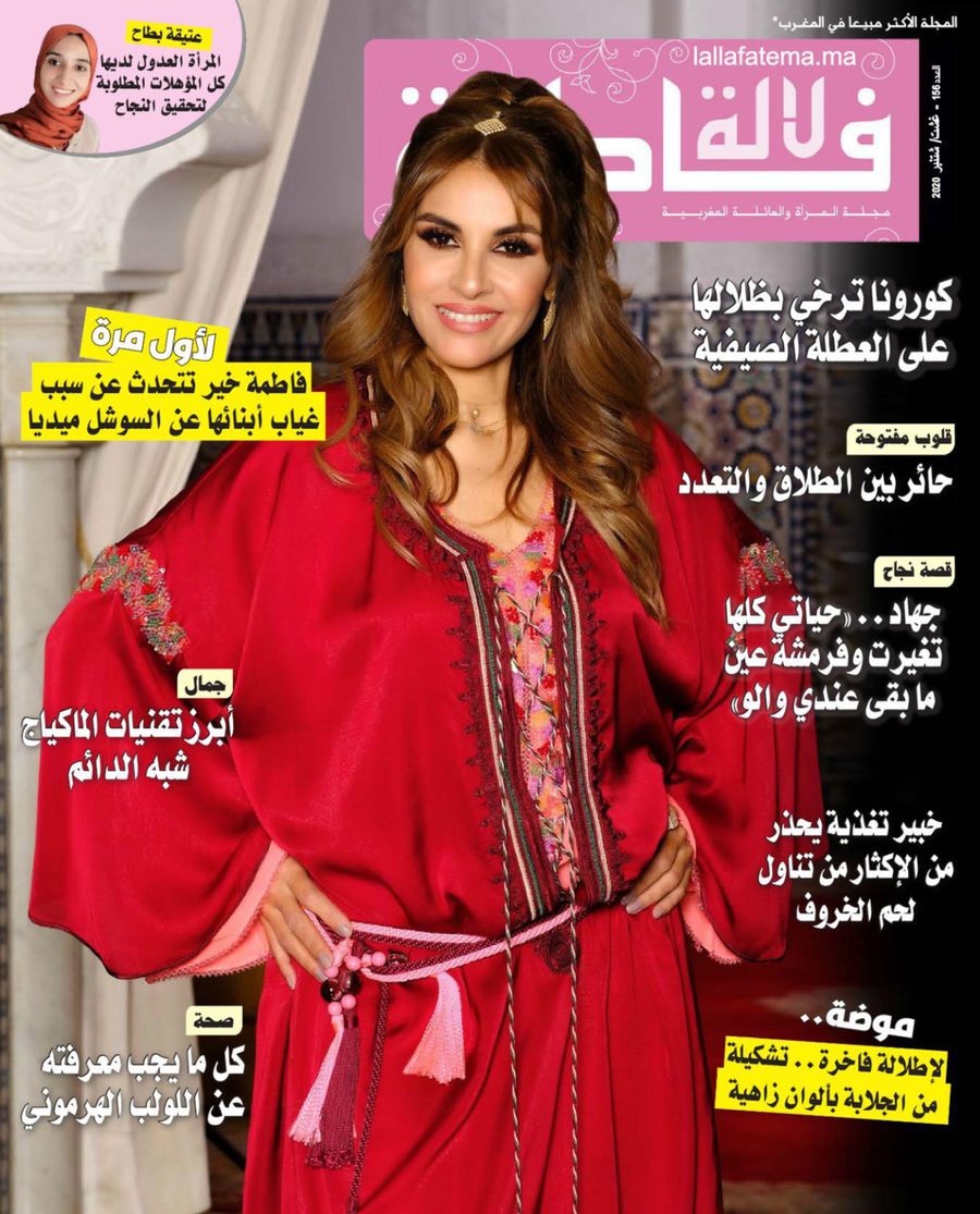 غلاف العدد 156