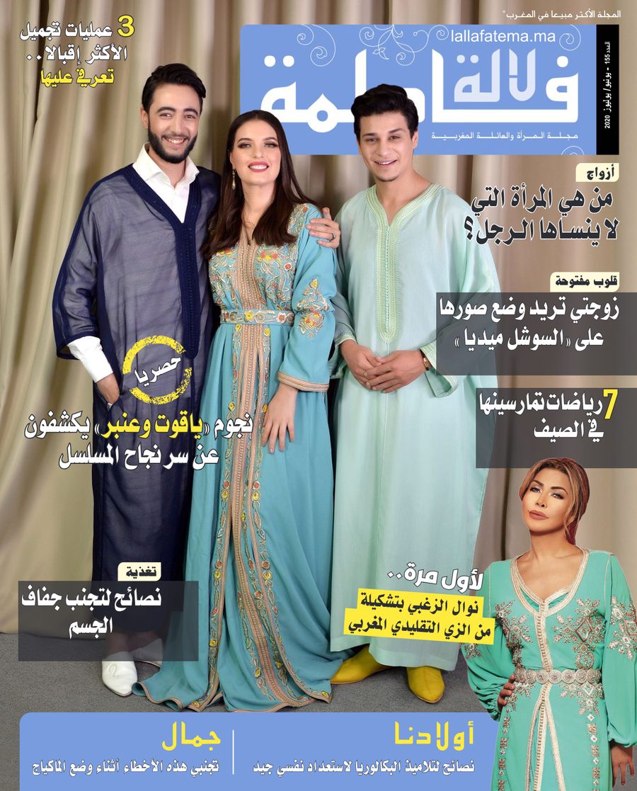 غلاف العدد 155