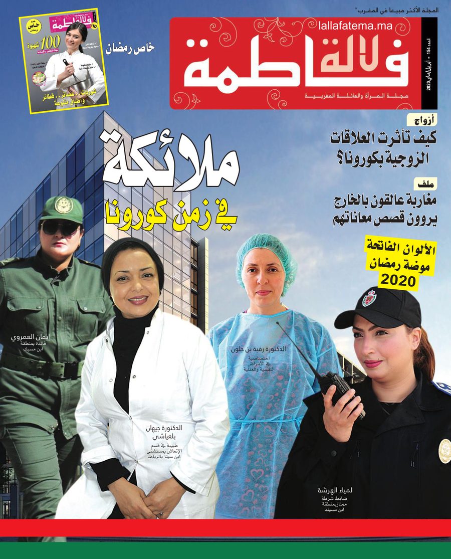 غلاف العدد 154