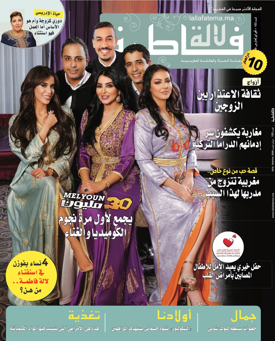 غلاف العدد 153