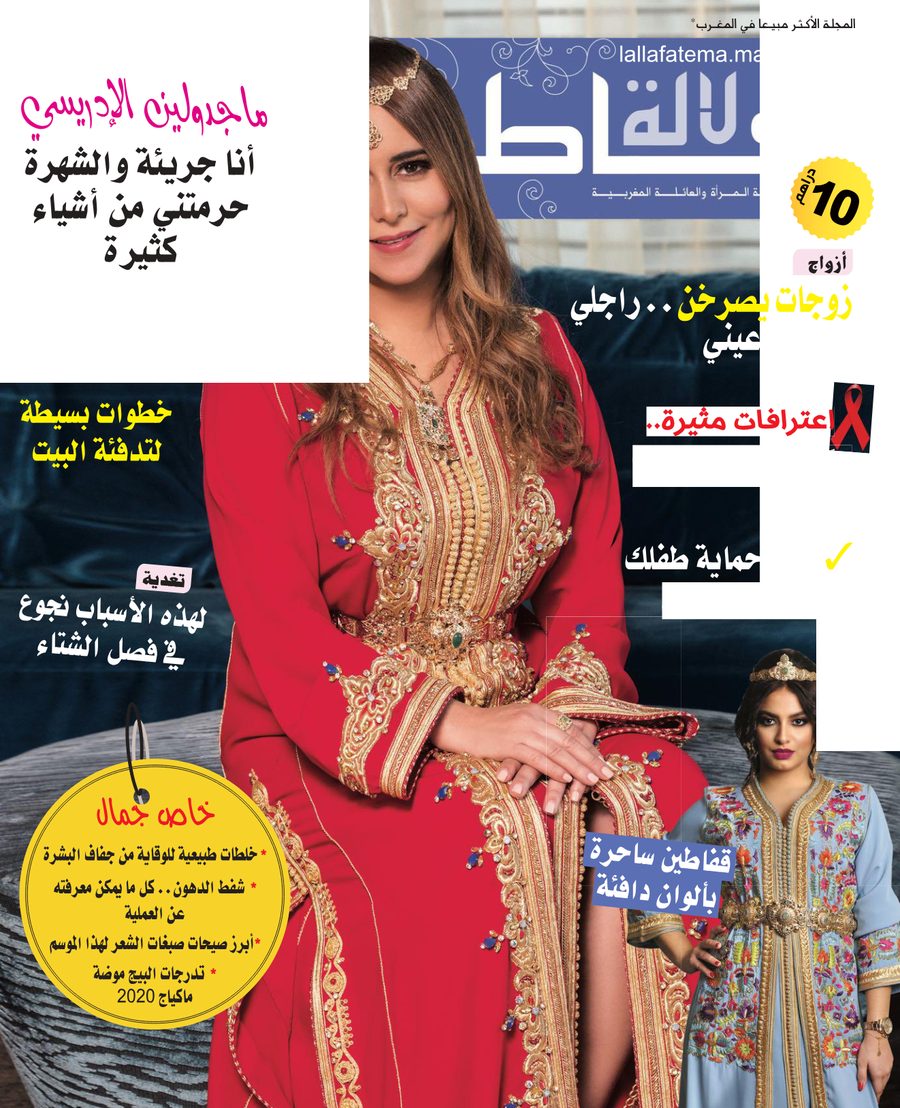 غلاف العدد 152