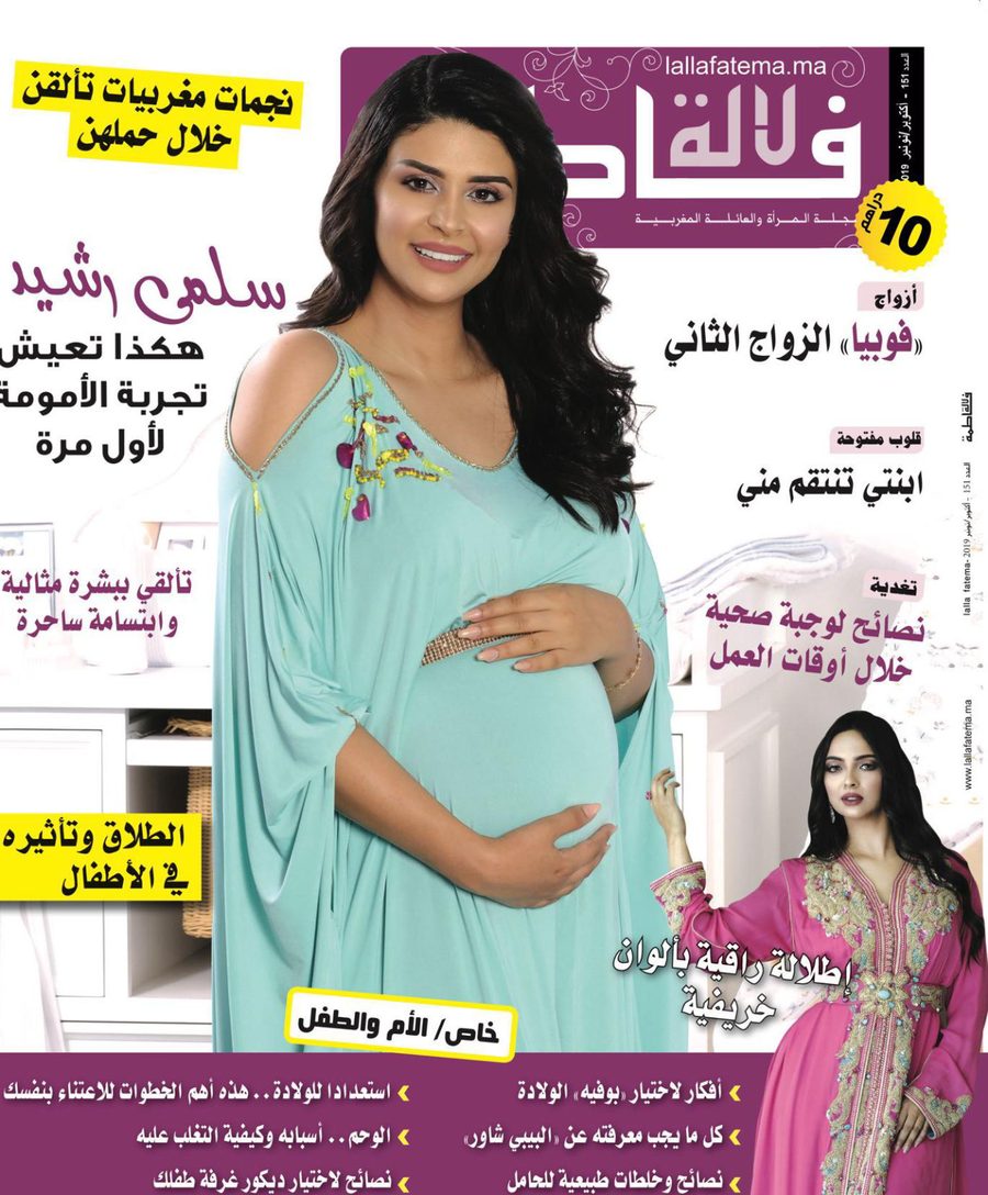 غلاف العدد 151