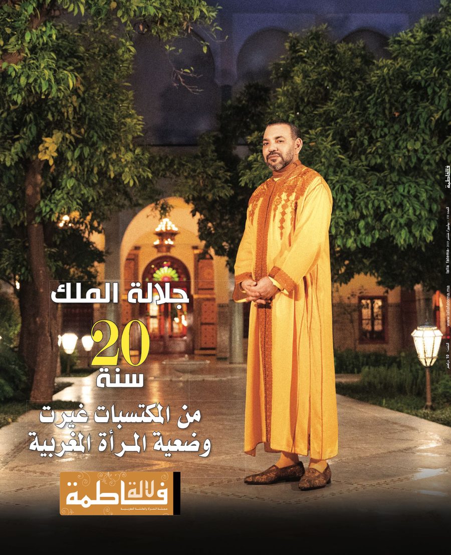 غلاف العدد 150