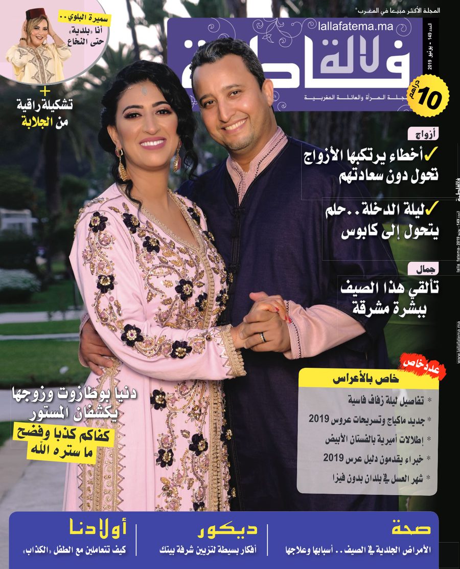 غلاف العدد 149