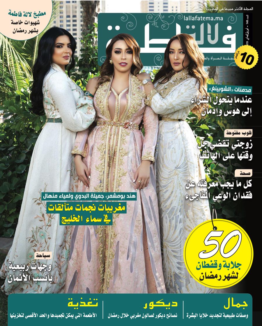 غلاف العدد 148
