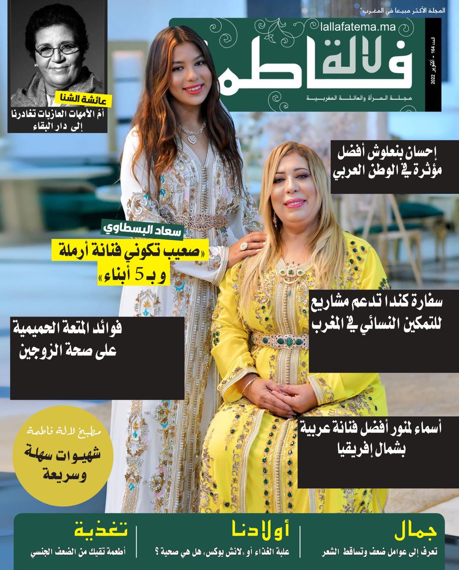 غلاف العدد 164
