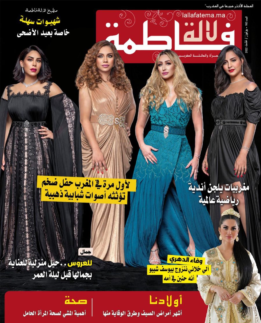 غلاف العدد 163