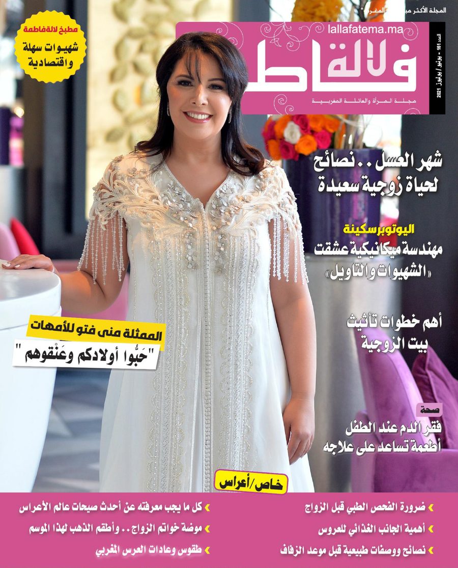 غلاف العدد 161