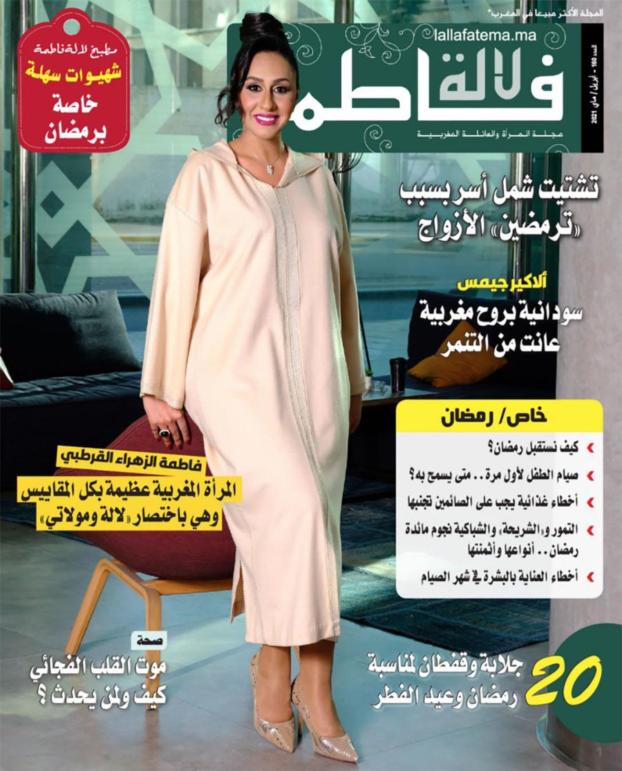غلاف العدد 160