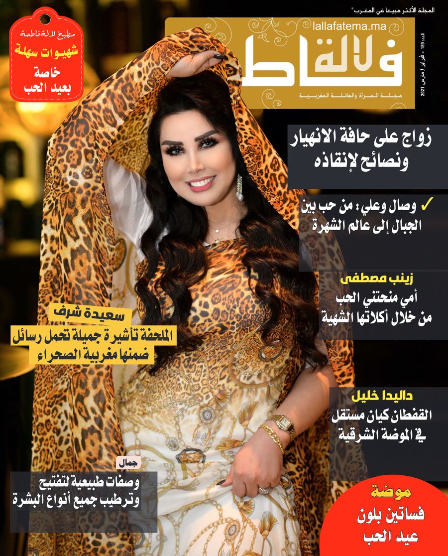 غلاف العدد 159