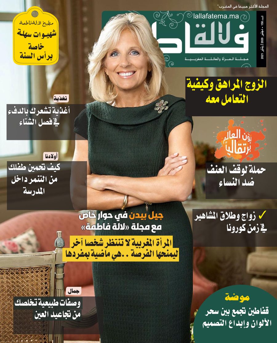 غلاف العدد 158