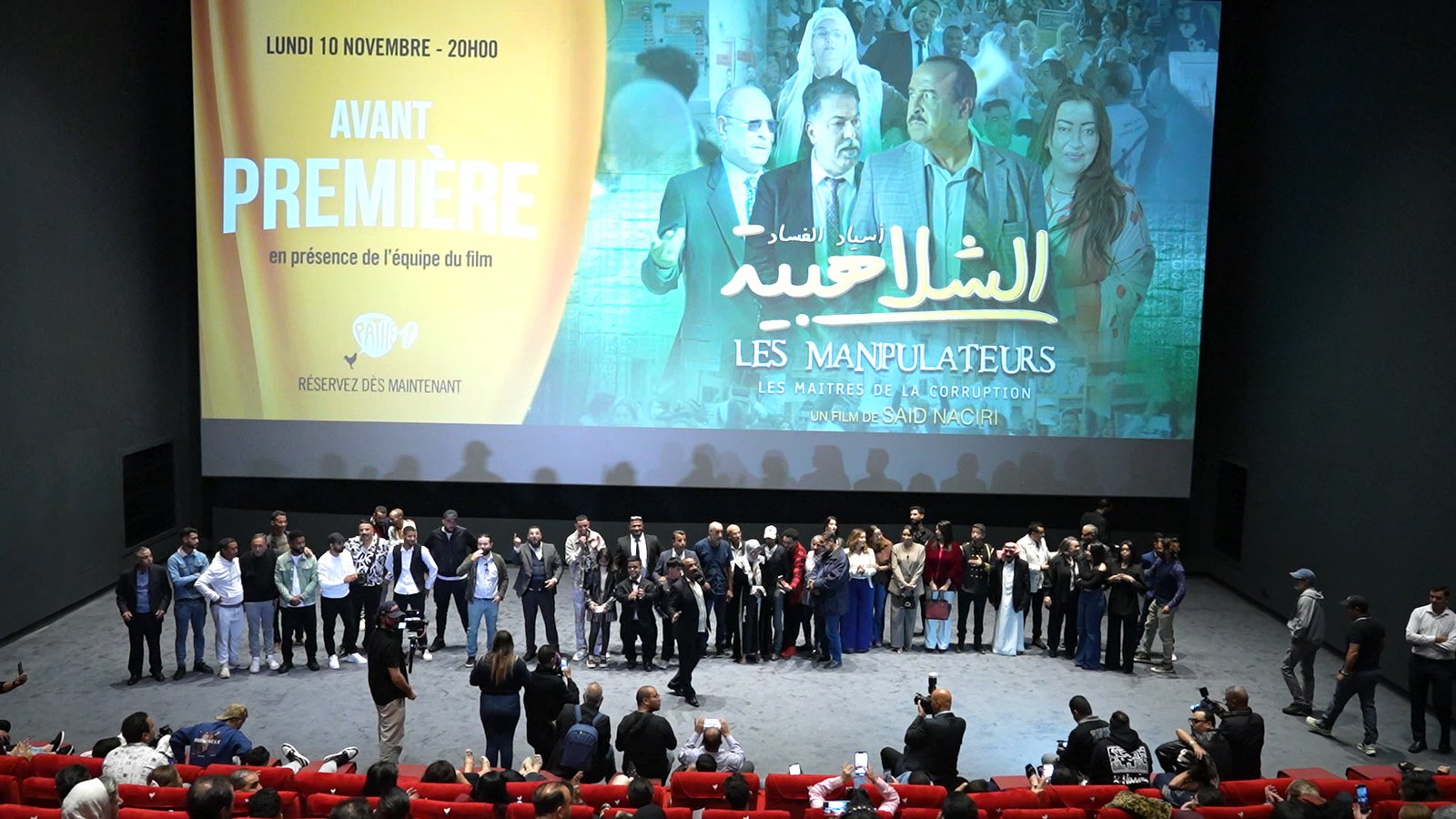 فيلم “الشلاهبية” لسعيد الناصري.. كوميديا سوداء تلامس المجتمع