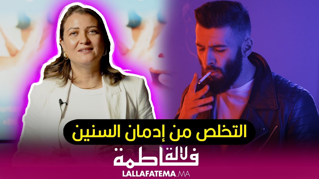 العلاج بالليزر عبر الأذن ..  تقنية طبيعية للإقلاع عن التدخين من أول حصة