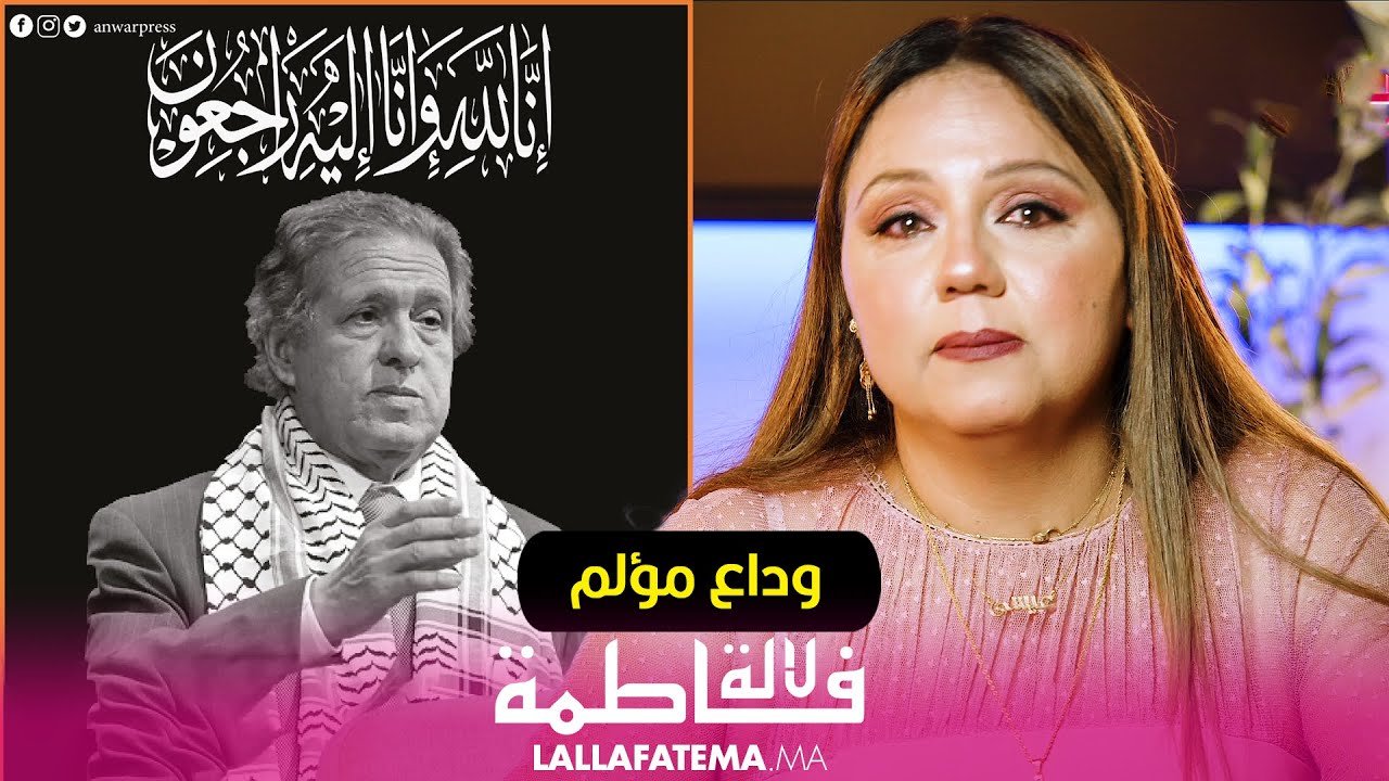 بالدموع شهرزاد تروي اللحظات الأخيرة في حياة والدها الفنان الكبير محمود الادريسي