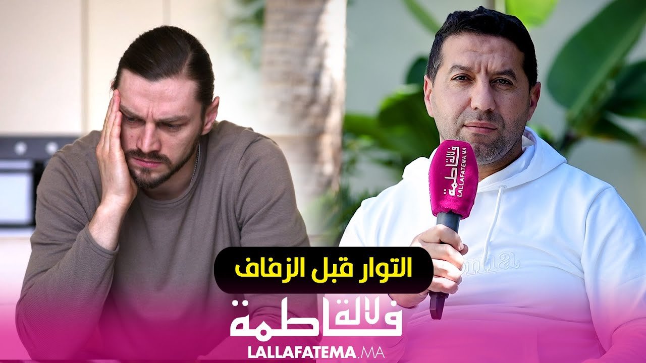 الكوتش المعتمد في التنمية الذاتية زهير الركاني يوضح أسباب هذا التوتر